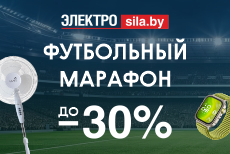 Футбольный марафон скидок до 30% в «Электросиле»